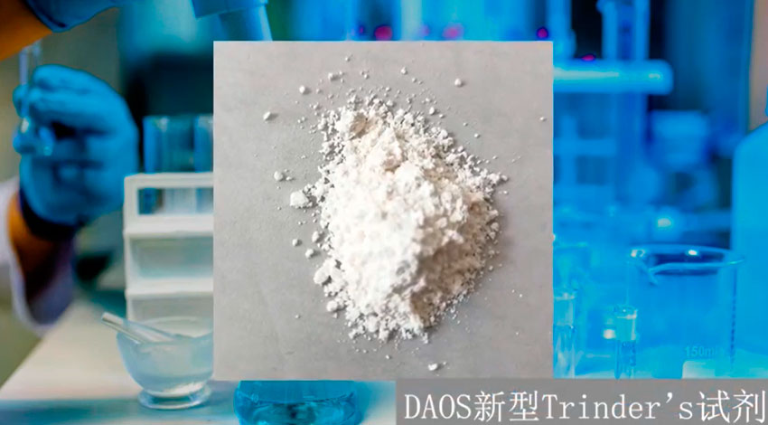 Daos, (2-hydroxy-3-sulfopropyl)-3,5-dimethoxyaniline Muối Natri, 83777-30-4
